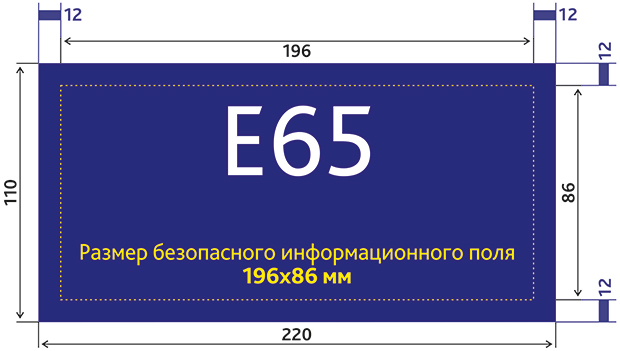 Е размер. Конверт е65 размер. Конверт e65 размер. Формат е65 конверт размер. Высота конверта е65.