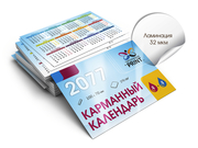 заказать печать 300 карманных календарей «100x70 мм», ламинация 32 мкм с обеих сторон