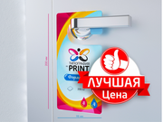 заказать печать 20000 ярлыков на ручку двери, форма № 3 «215х94 мм», 4+4, бумага 150 г/м²